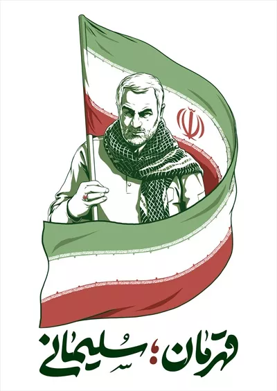 عکس نقاشی قهرمان سلیمانی با پرچم ایران در دست