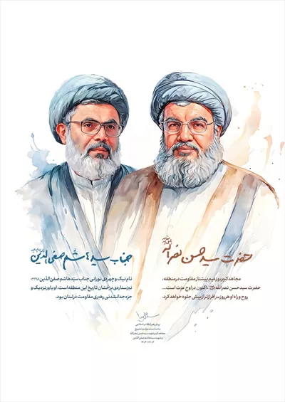 عکس پوستر شهیدان نصرالله و صفی الدین با طراحی خاص