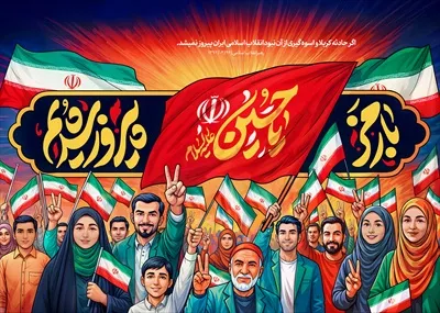 عکس پوستر با رمز یا حسین پیروز شدیم با عکس مردم انقلابی و شجاع