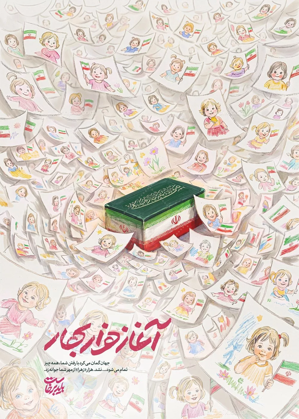 عکس پوستر شهادت نوه رهبری با طراحی احساسی و معنادار