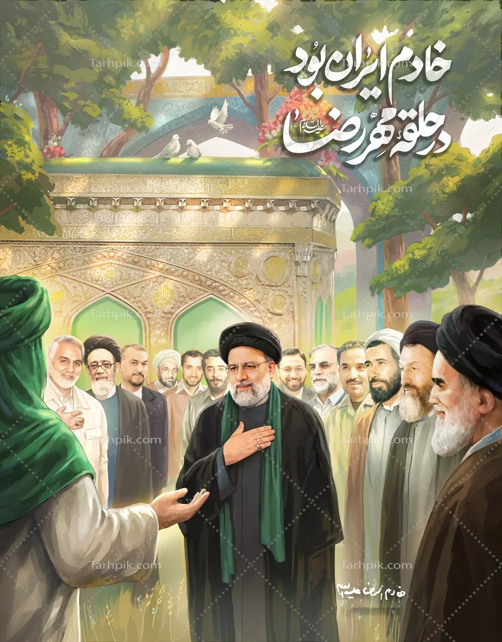 عکس پوستر شهدای خدمت و انقلاب در محضر امام رضا با طراحی مذهبی