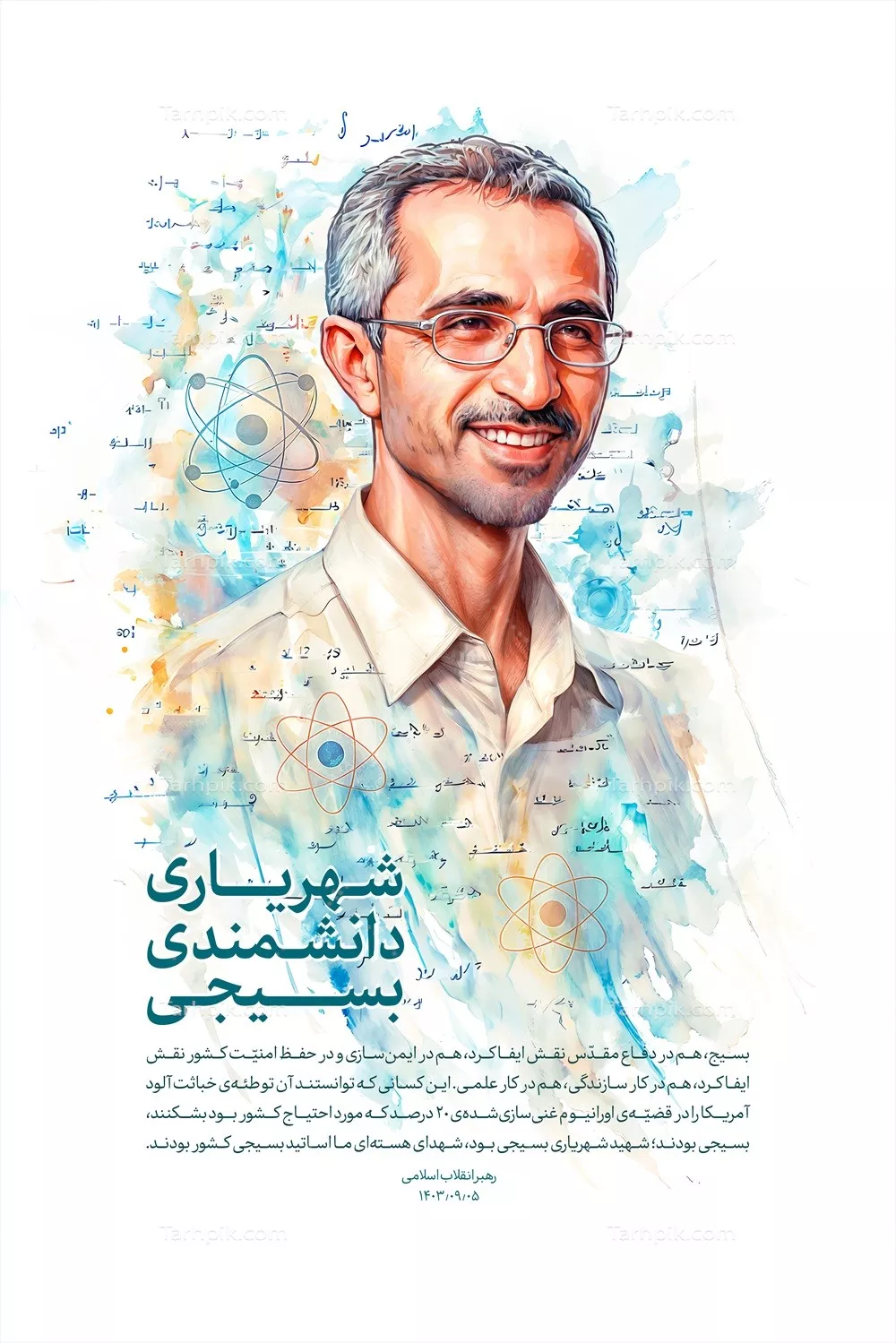 عکس پوستر شهید مجید شهریاری با طراحی خاص و جذاب