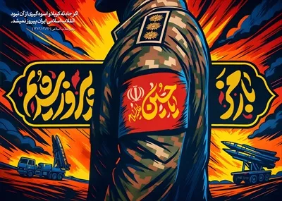 عکس پوستر با رمز یا حسین پیروز شدیم با سرباز ارتشی و طراحی جذاب