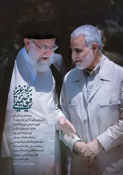 عکس پوستر برادر عزیز و رفیق صمیمی شهیدان خامنه ای و سلیمانی