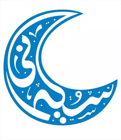 وکتور برش لیزری سلیمانی در هلال ماه با طراحی منحصر به فرد