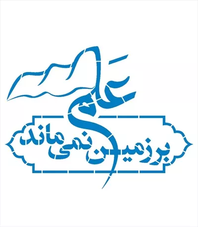 وکتور برش لیزری علم بر زمین نمی ماند با کیفیت عالی