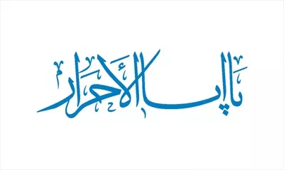 وکتور برش لیزری یا ابا الاحرار با طراحی زیبا و معنادار