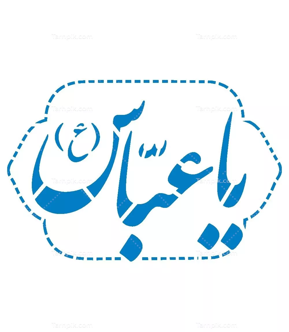وکتور برش لیزری یا عباس با طراحی خاص و جذاب