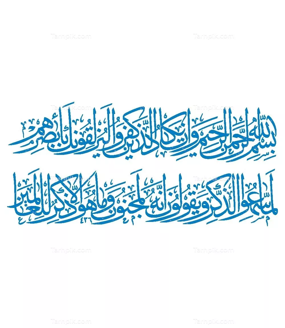 وکتور آیه وان یکاد مناسب برش لیزری با طراحی زیبا و منحصر به فرد
