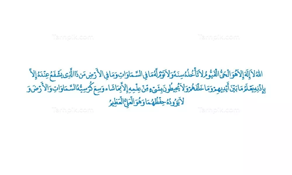 وکتور آیه آیت الکرسی مناسب برش لیزری با طراحی خاص و جذاب