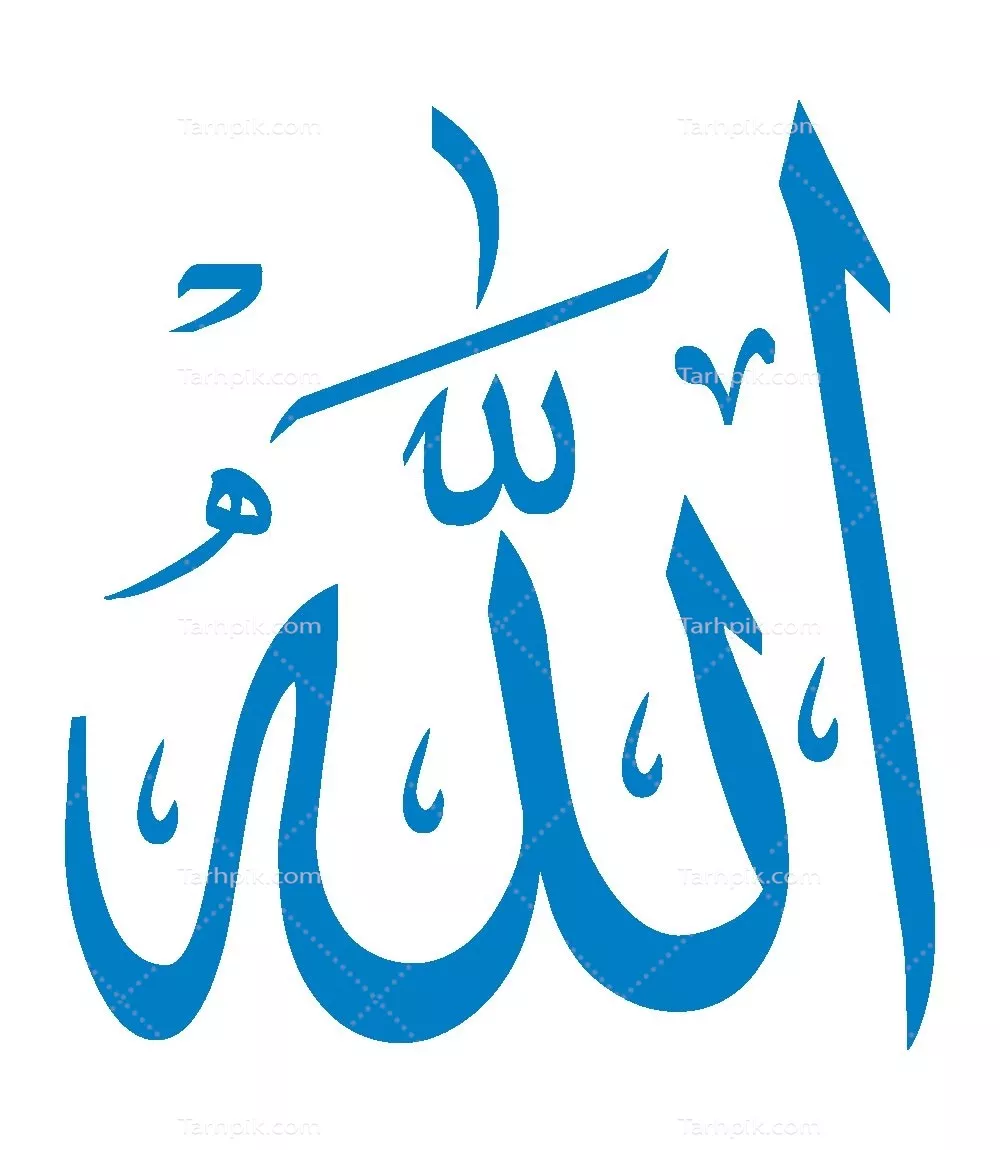 وکتور اسم الله مناسب برش لیزری با طراحی خاص و منحصر به فرد