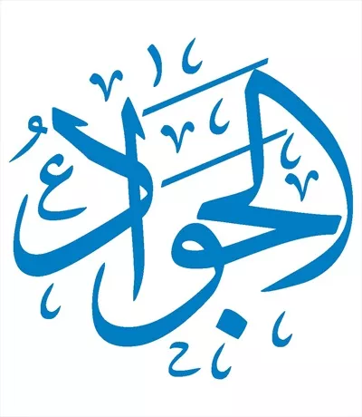 وکتور الجواد مناسب برش لیزری با طراحی منحصر به فرد