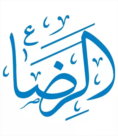 وکتور الرضا مناسب برش لیزری با طراحی زیبا و منحصر به فرد