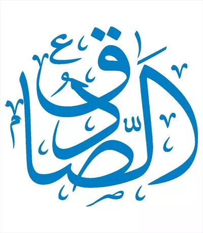 وکتور الصادق مناسب برش لیزری با طراحی خاص و منحصر به فرد