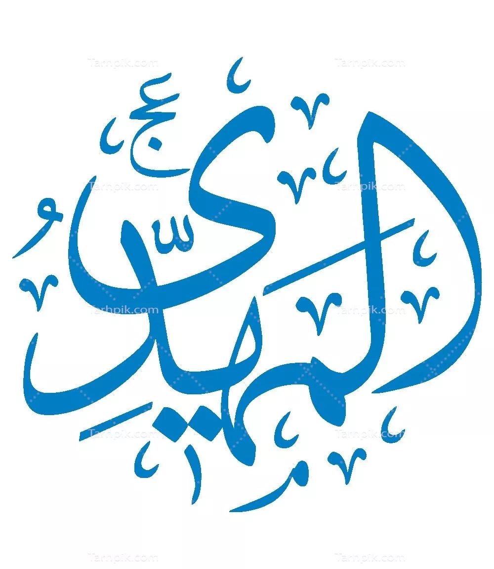وکتور المهدی برای برش لیزری با طراحی منحصر به فرد