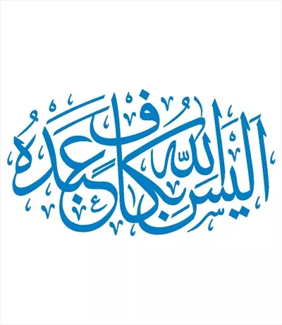 وکتور الیس الله بکاف عبده مناسب برش لیزری برای دکوراسیون داخلی