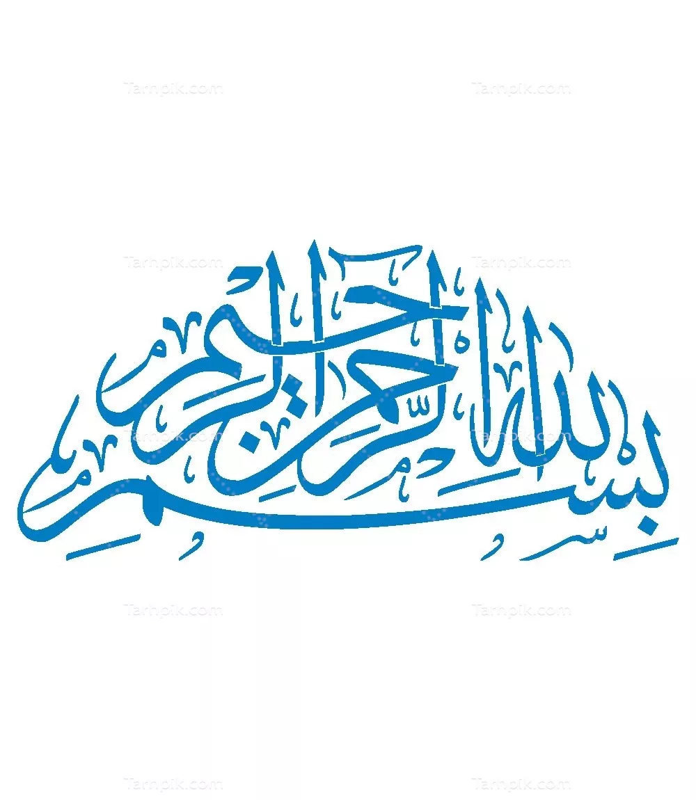 وکتور بسم الله الرحمن الرحیم مناسب برش لیزری برای تزئینات مذهبی