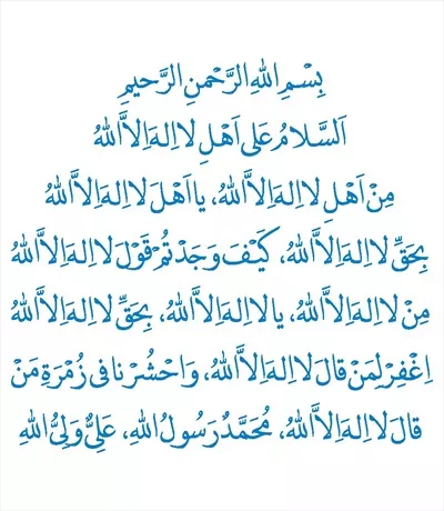 وکتور زیارت اهل قبور مناسب برش لیزری برای یادبود و احترام