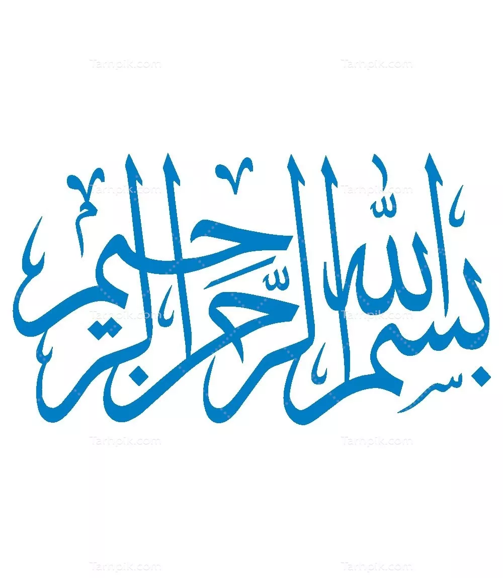 وکتور شابلون بسم الله الرحمن الرحیم برای برش لیزری و کاردستی