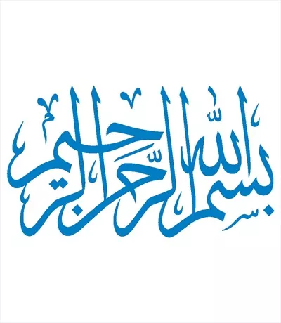 وکتور شابلون بسم الله الرحمن الرحیم برای برش لیزری و کاردستی