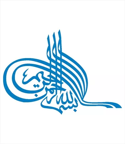وکتور شابلون بسم الله الرحمن الرحیم برای استفاده در هنرهای دستی
