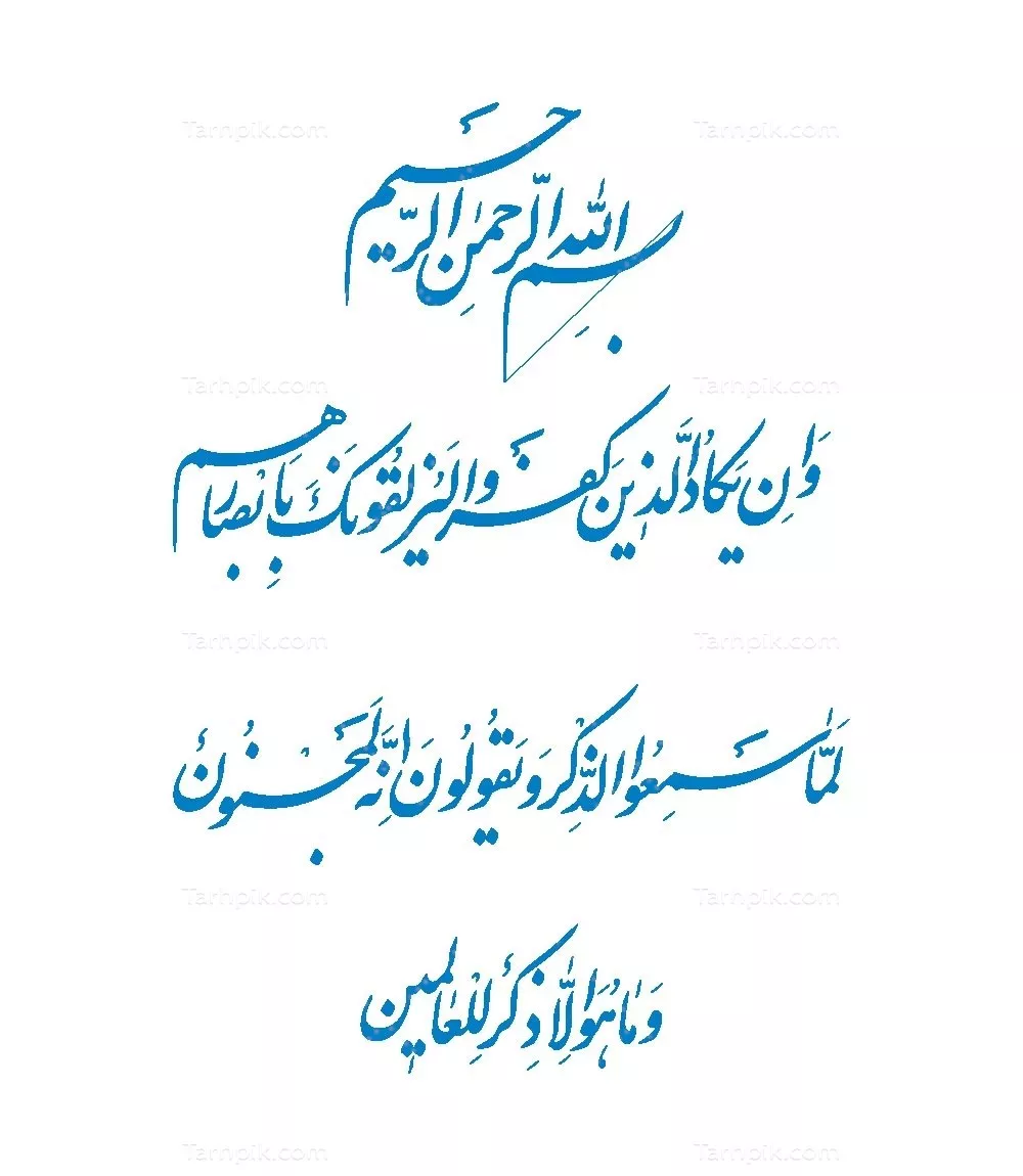 وکتور شابلون و ان یکاد برای برش لیزری و تزئینات مذهبی