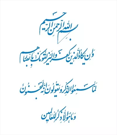 وکتور شابلون و ان یکاد برای برش لیزری و تزئینات مذهبی
