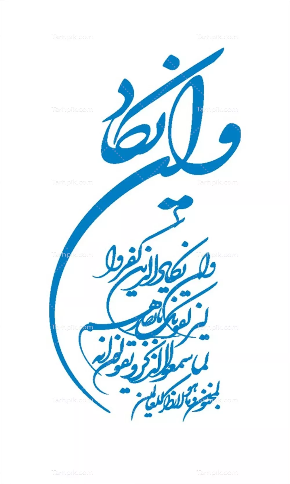 وکتور شابلون و ان یکاد برای استفاده در پروژه های هنری