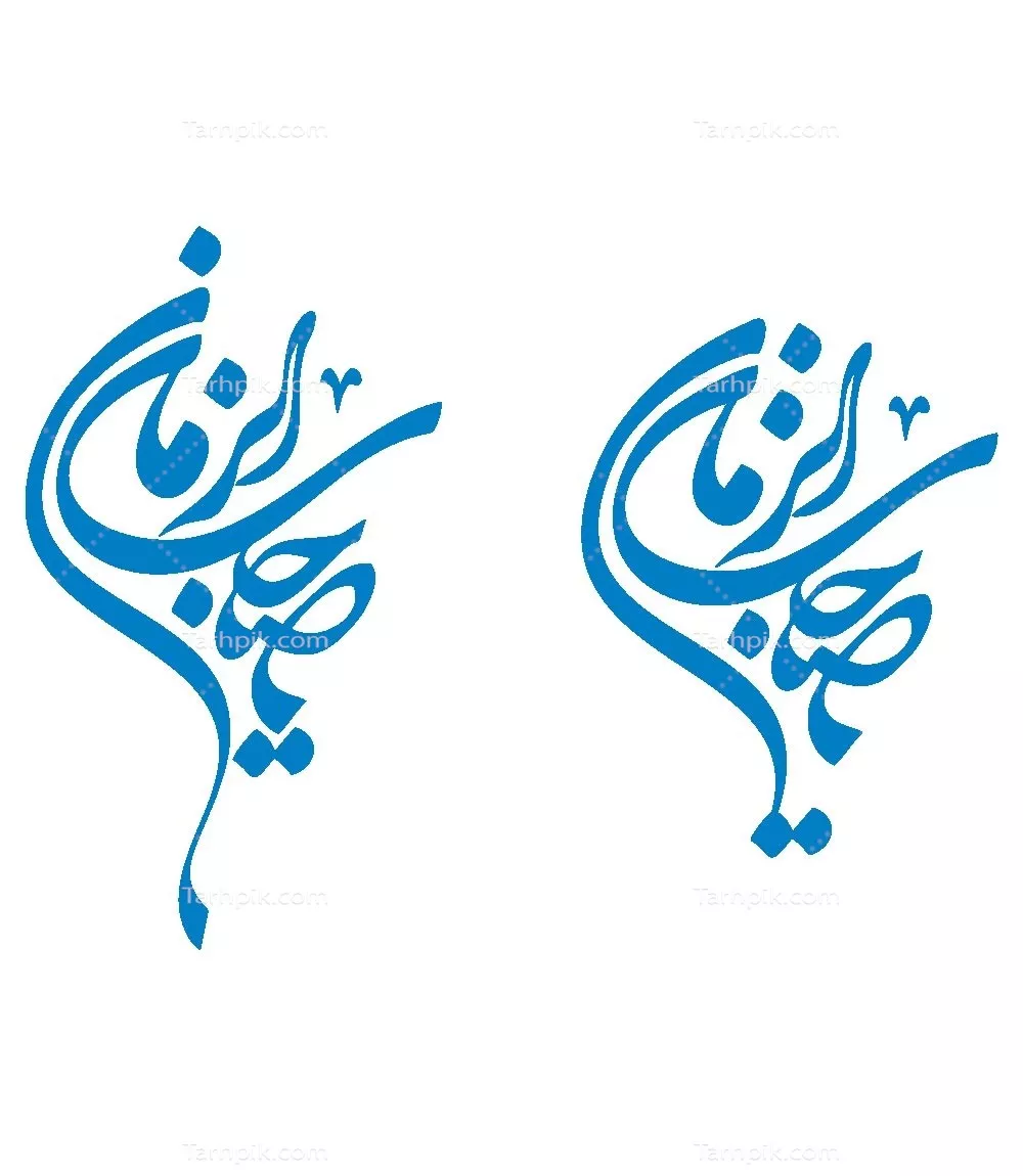 وکتور یا صاحب الزمان مناسب برش لیزری برای آثار هنری