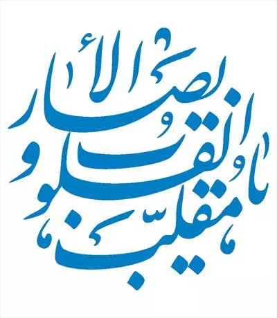 وکتور یا مقلب القلوب مناسب برش لیزری برای آثار هنری مذهبی