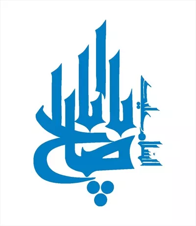 وکتور السلام علیک یا اباصالح مناسب برش لیزری با طراحی زیبا