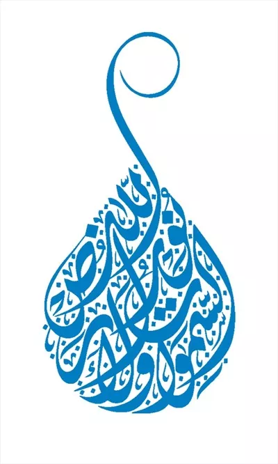 وکتور الله نور السماوات والارض مناسب برش لیزری با طراحی زیبا