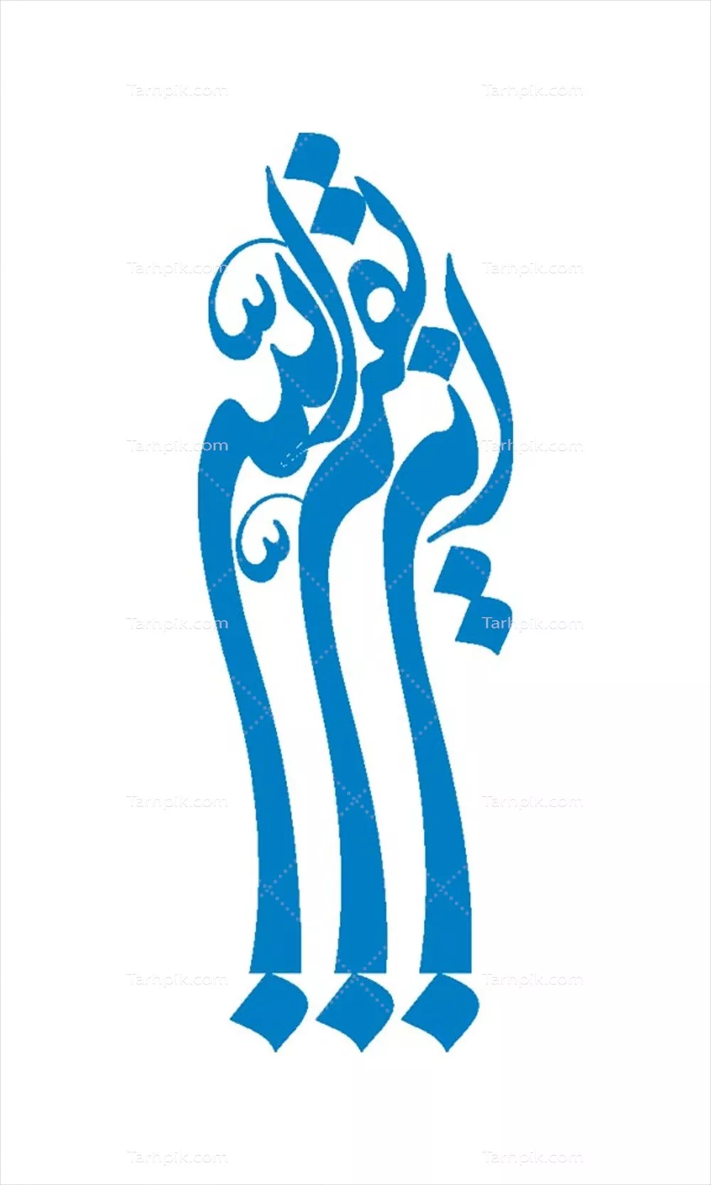 وکتور این بقیه الله مناسب برش لیزری با طراحی خاص