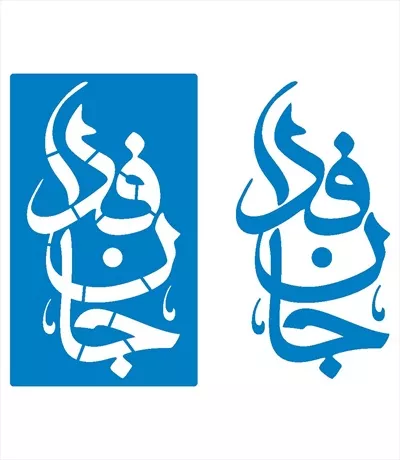 وکتور جانفدا مناسب برش لیزری با طراحی خاص و زیبا