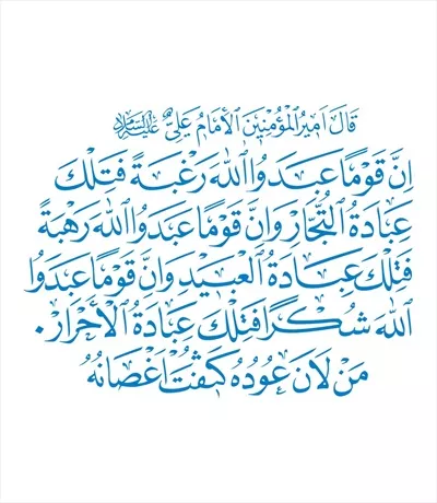 وکتور روایت امام علی برای برش لیزری با طراحی زیبا و جذاب