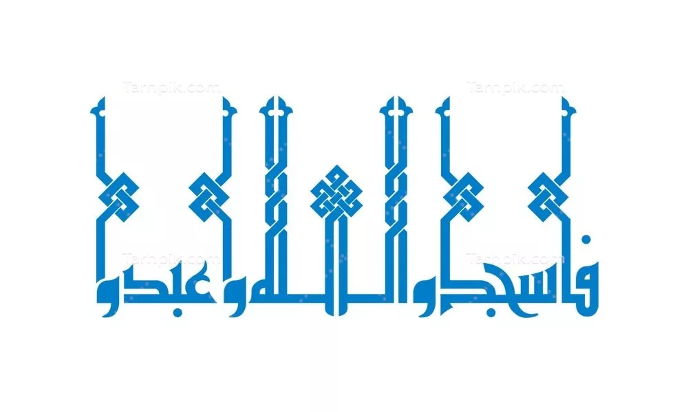 وکتور فاسجدوالله و عبدوبرای برش لیزری با طراحی خاص