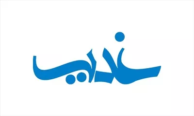 وکتور غدیر مناسب برش لیزری با طراحی زیبا و خاص