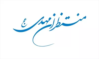 وکتور منتظران مهدی برای برش لیزری