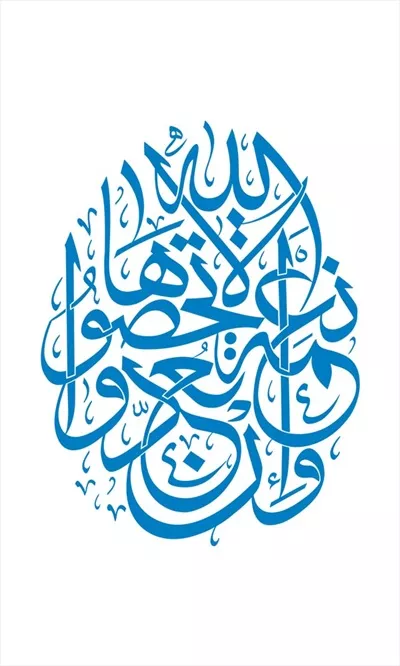 وکتور و ان تعدونعمت الله لا تحصو ها برای برش لیزری
