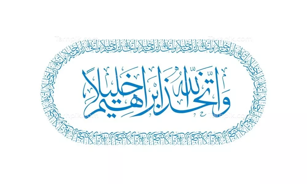 وکتور واتخذ الله ابراهیم خلیلا برای برش لیزری