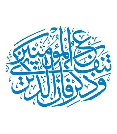 وکتور وذکرو فان ذکری تنفع للمومنین برای برش لیزری