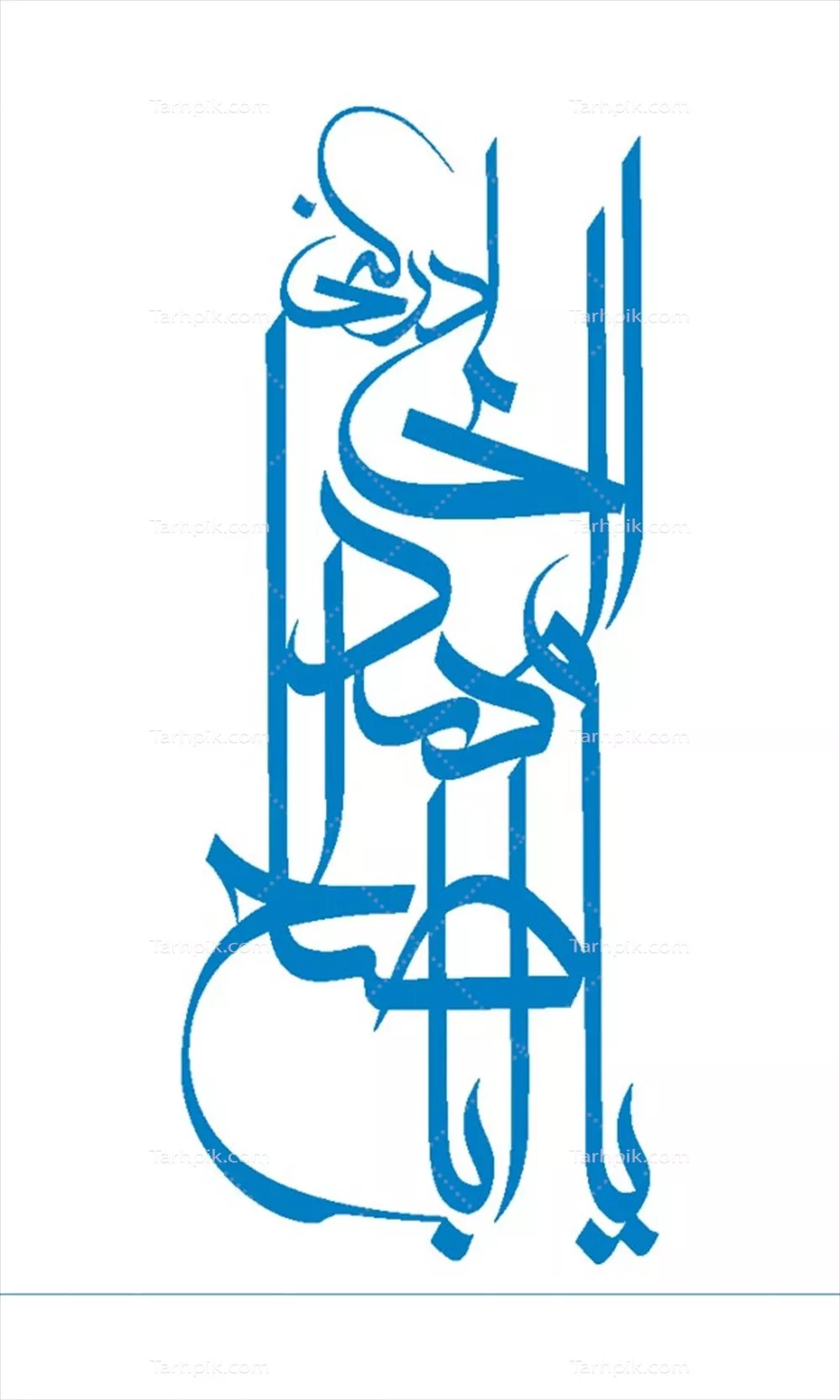 وکتور یا ابا صالح المهدی ادرکنی برای برش لیزری