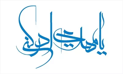 وکتور یا مهدی ادرکنی برای برش لیزری