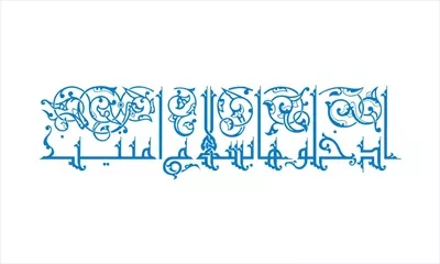 وکتور ادخلوها بسلام امنین برای برش لیزری
