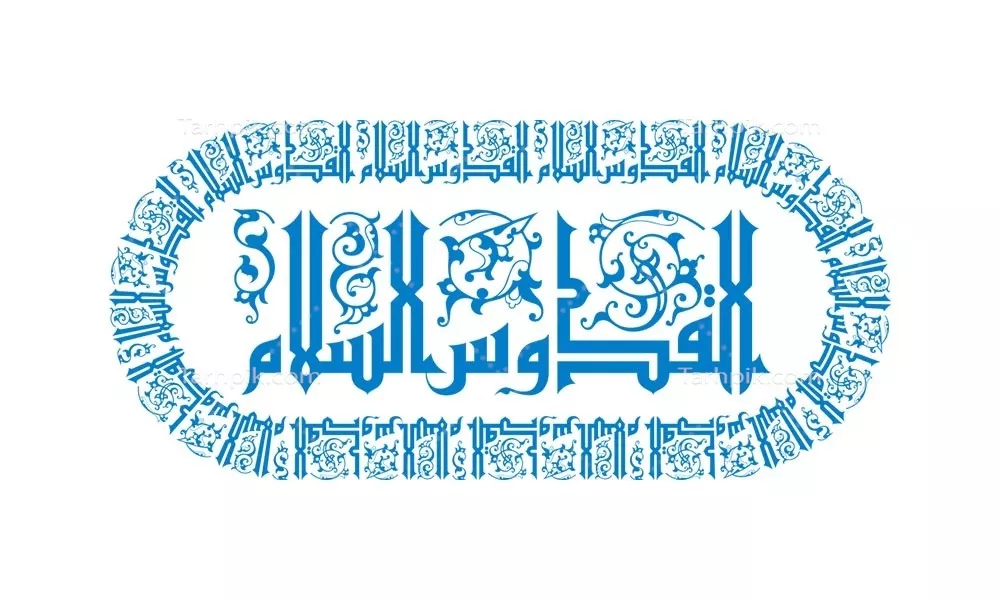وکتور القدوس السلام برای برش لیزری با کیفیت و دقت بالا