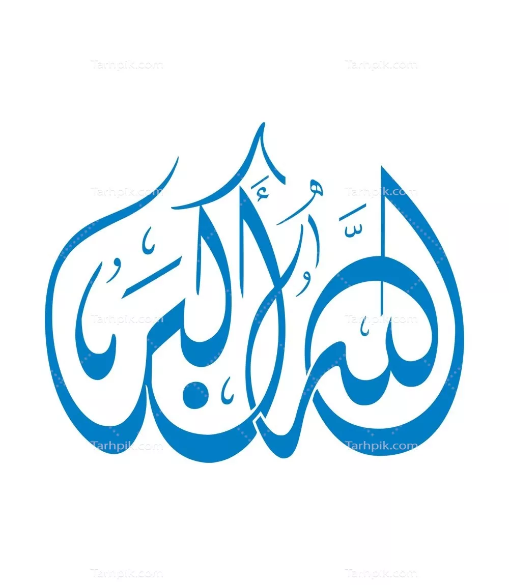 وکتور الله اکبر مناسب برش لیزری با طراحی منحصر به فرد