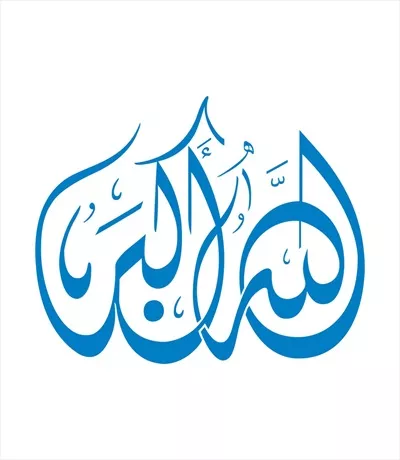 وکتور الله اکبر مناسب برش لیزری با طراحی منحصر به فرد