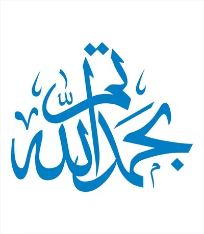 وکتور ثم بحمدالله برای برش لیزری با طراحی زیبا و خاص