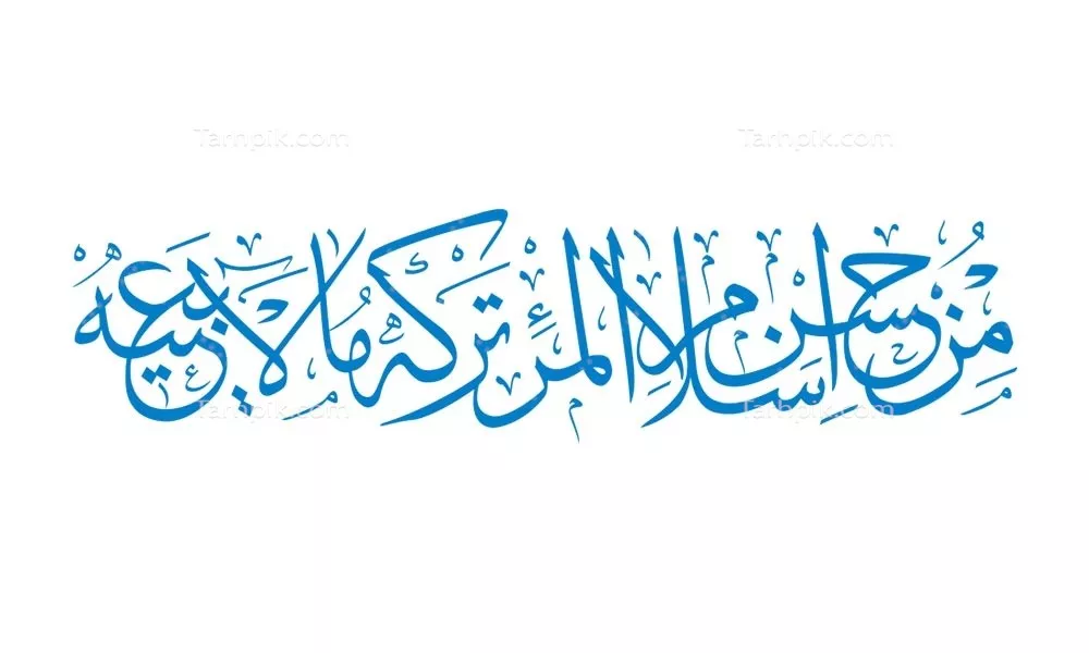 وکتور حدیت حسن اسلام پیامبر برای برش لیزری با طراحی خاص