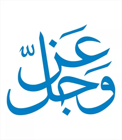 وکتور عزوجل برای برش لیزری با طراحی منحصر به فرد